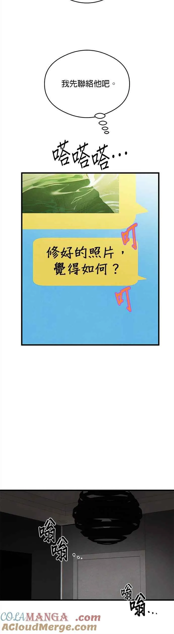 第29话 第35页
