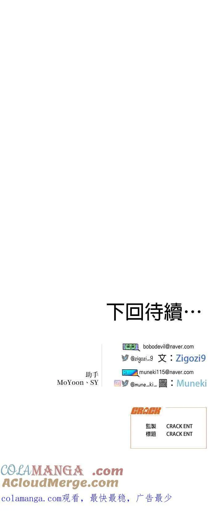 第29话 第39页