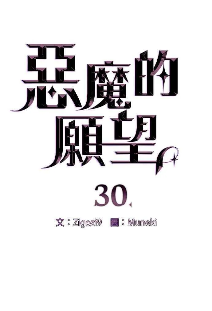 第30话 第4页