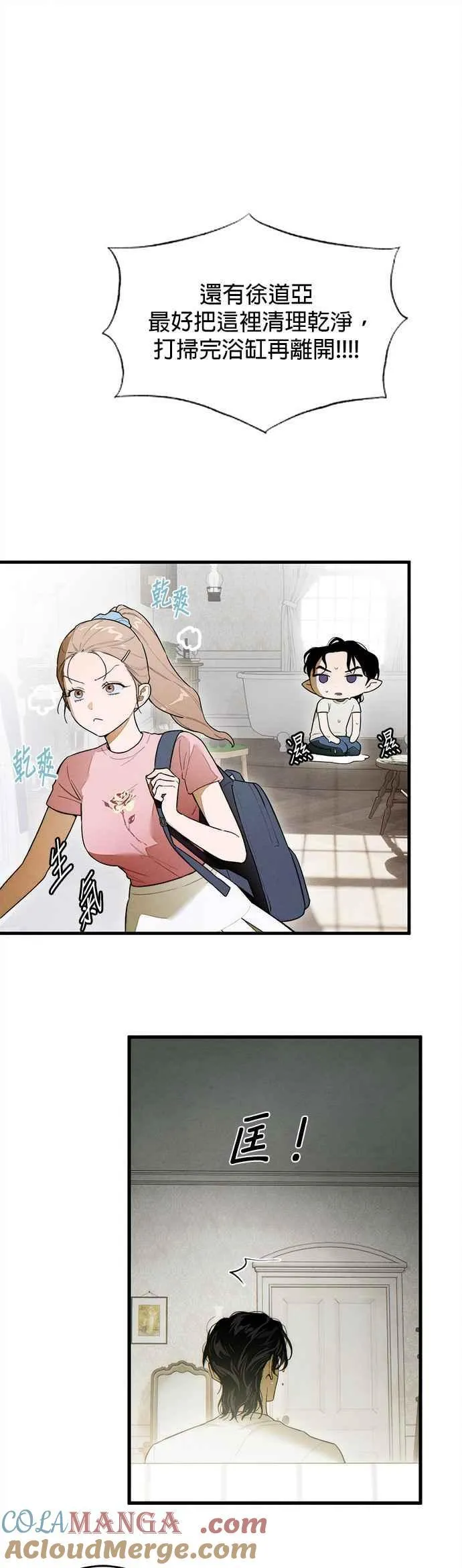 第30话 第5页