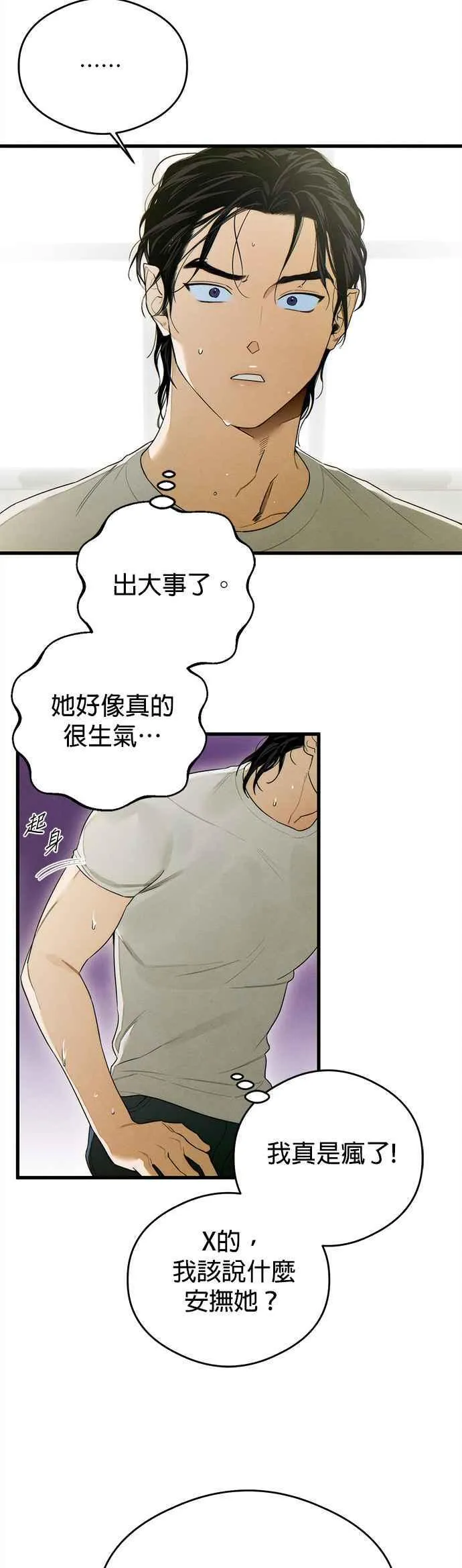 第30话 第6页