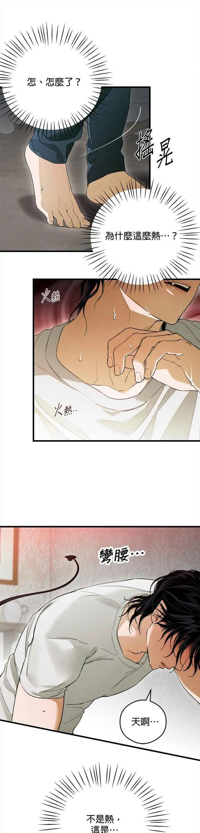 第30话 第8页