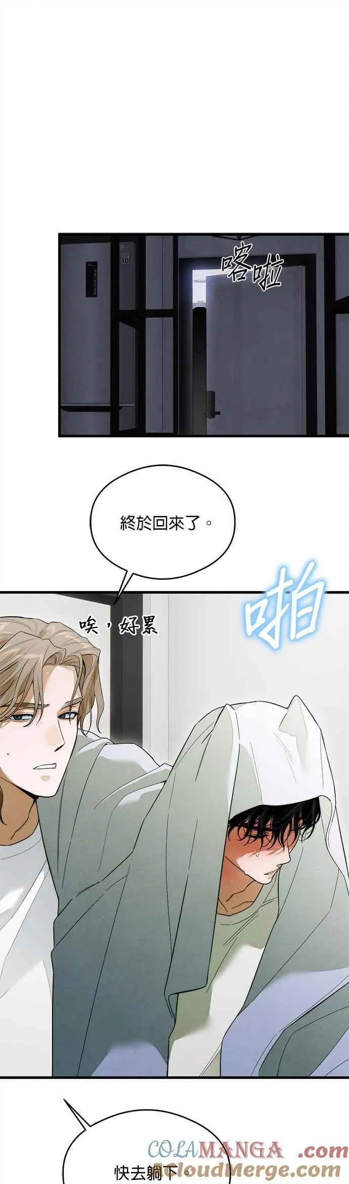 第30话 第11页