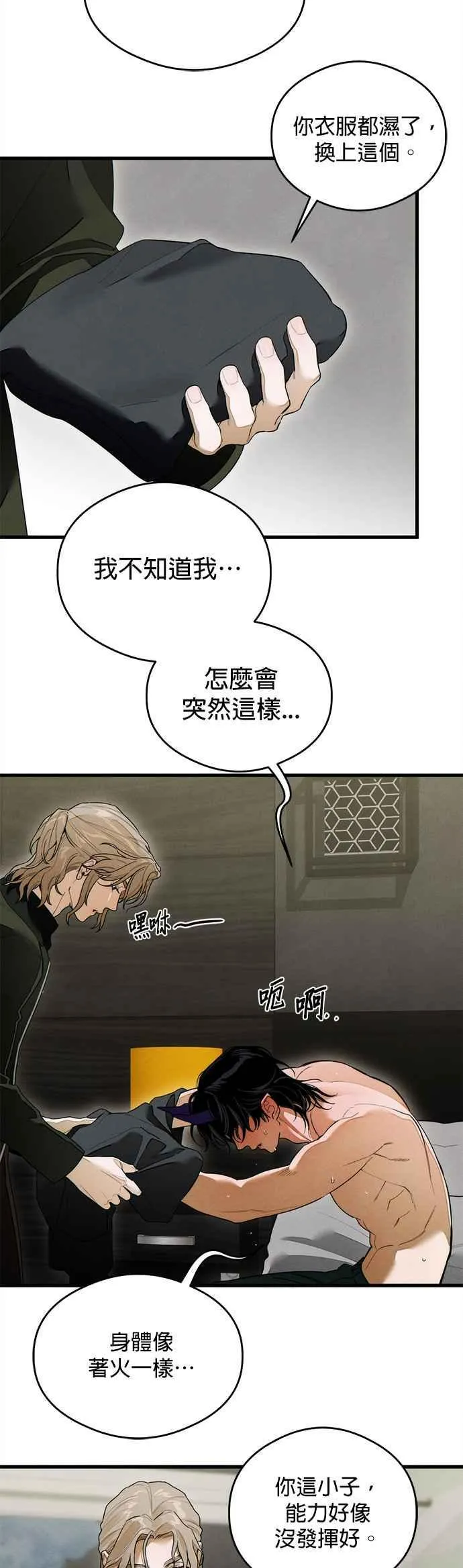 第30话 第12页