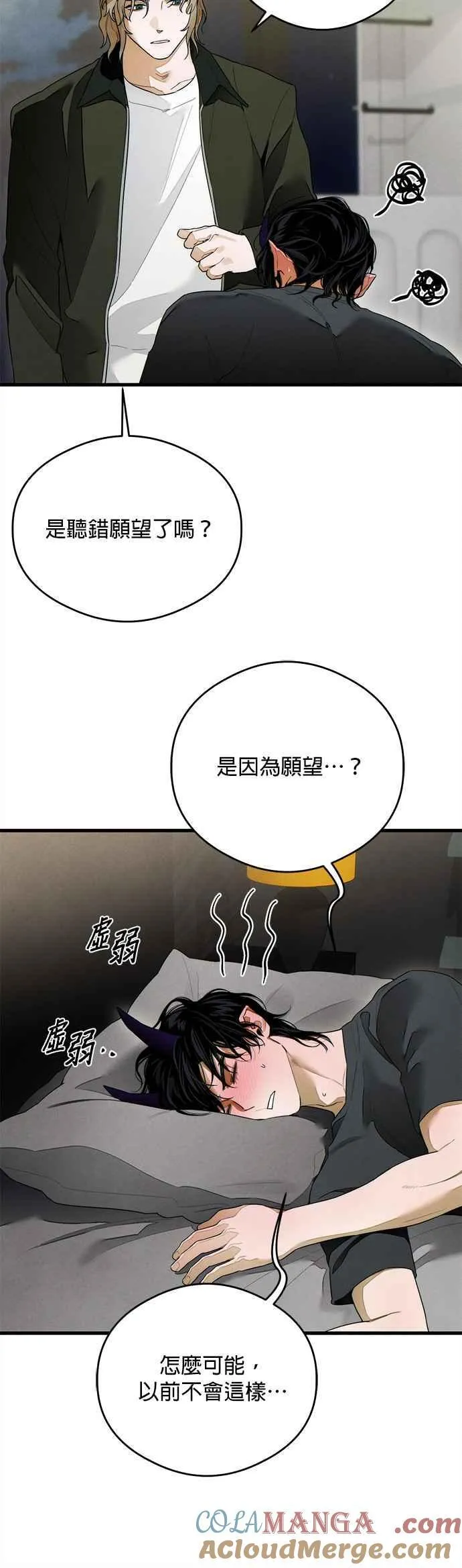 第30话 第13页