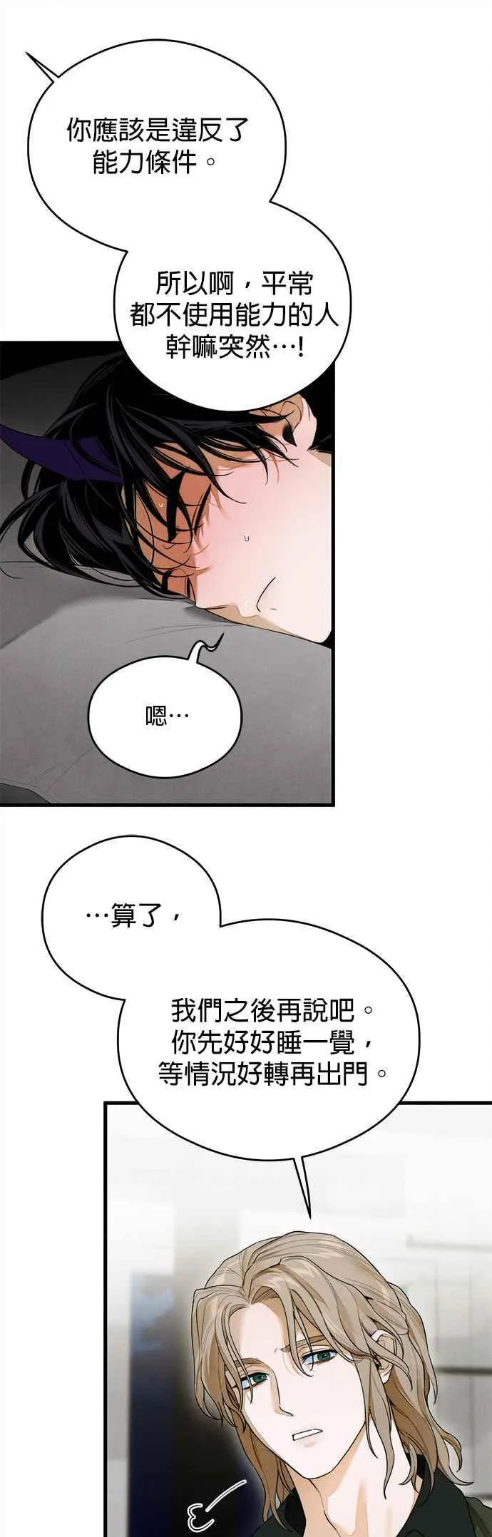 第30话 第14页