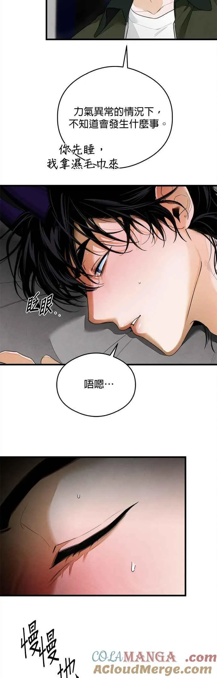 第30话 第15页