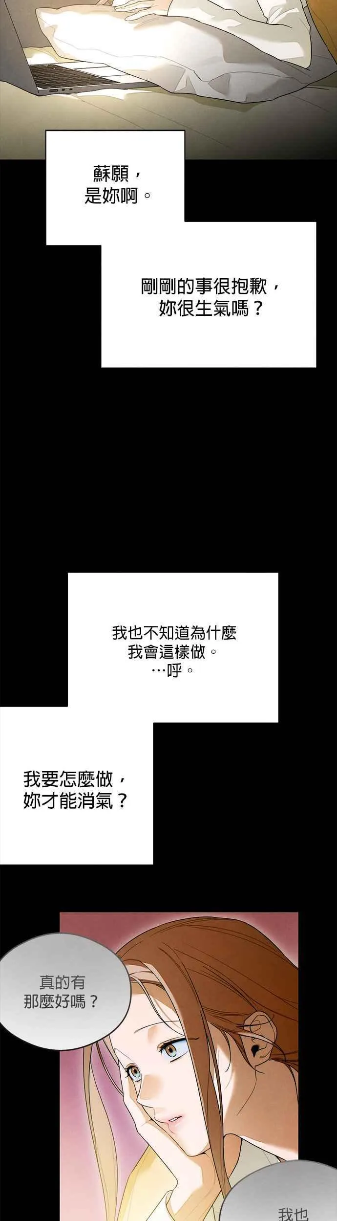 第30话 第18页