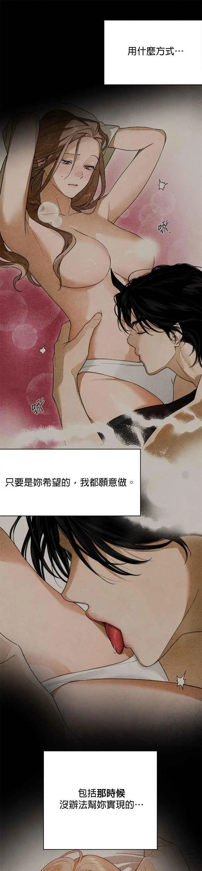 第30话 第20页