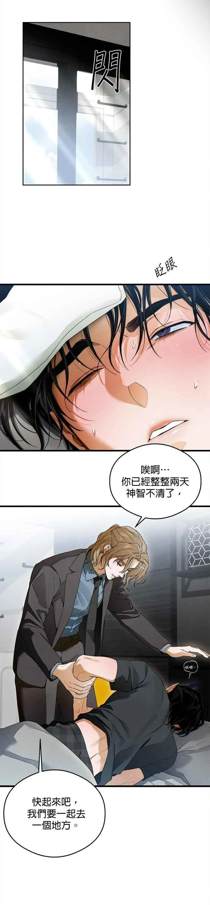 第30话 第22页