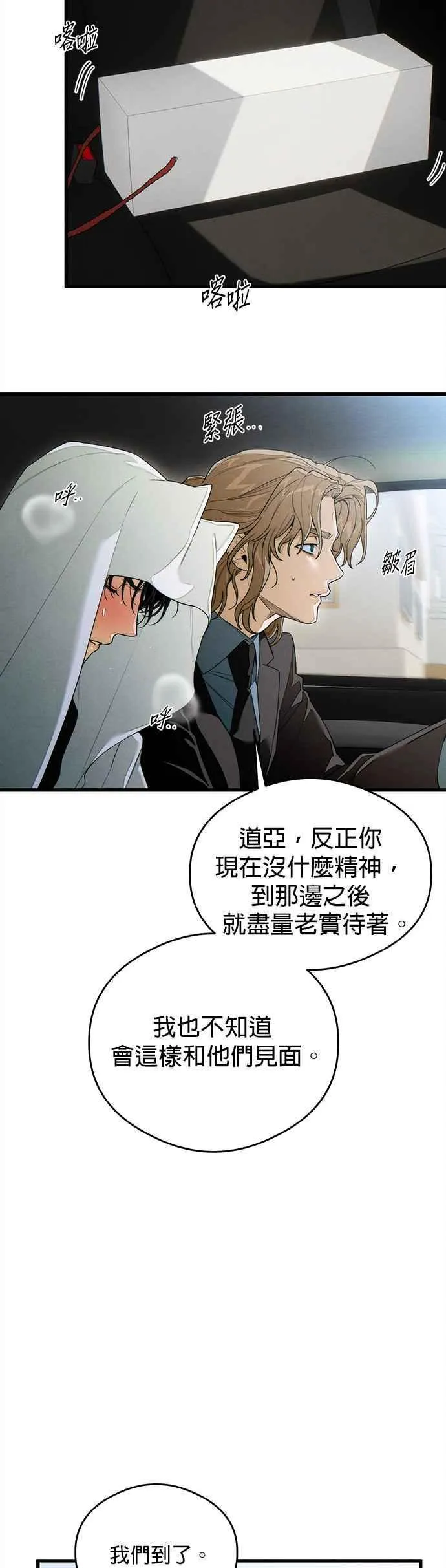 第30话 第24页
