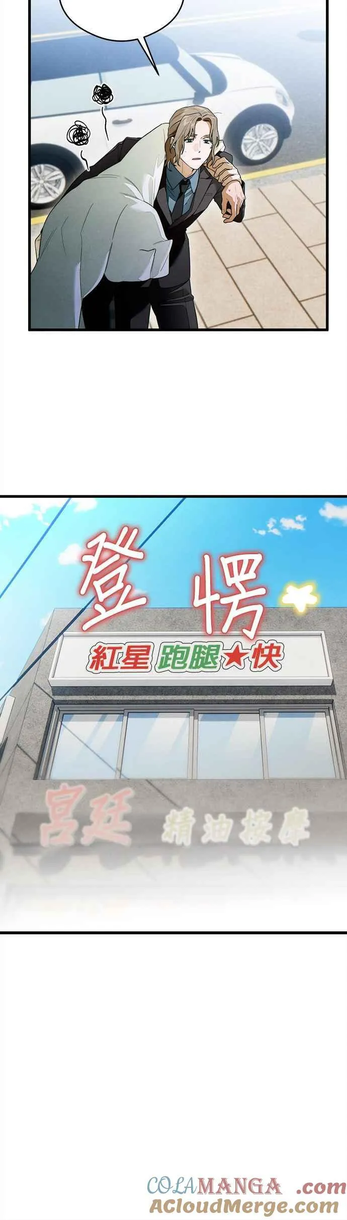 第30话 第25页