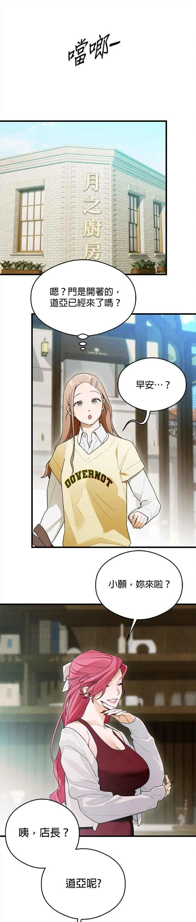 第30话 第26页