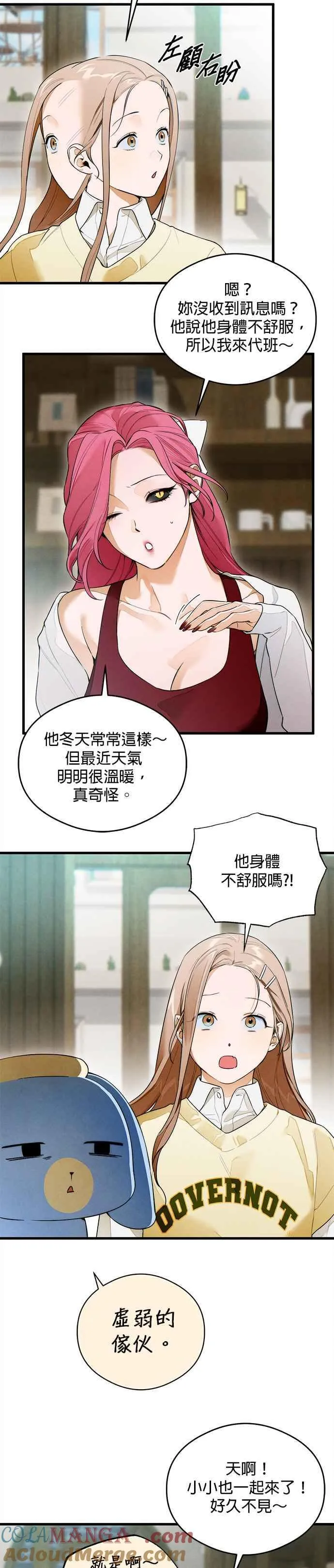 第30话 第27页