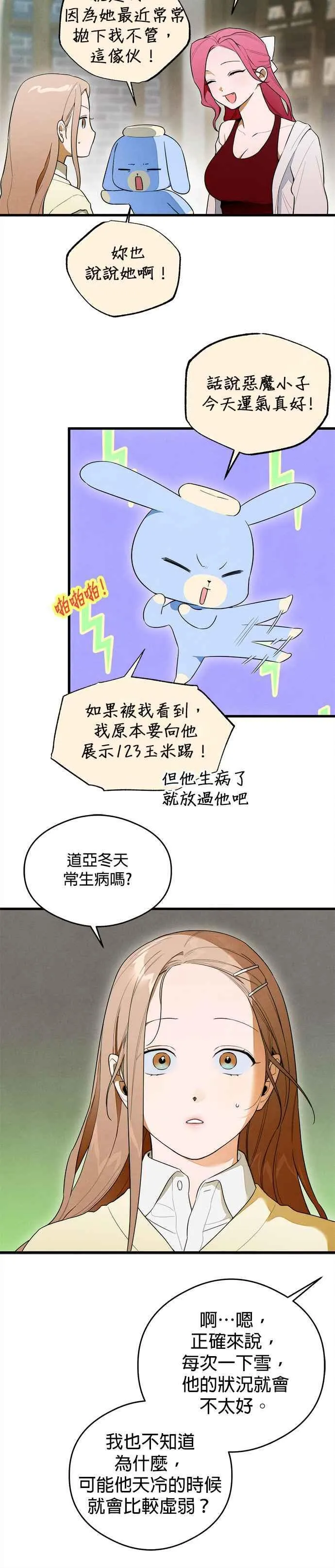 第30话 第28页