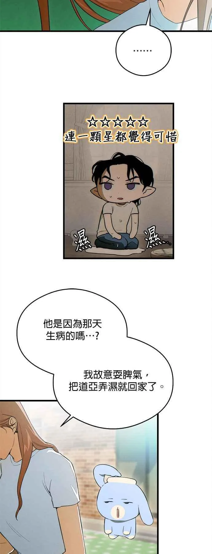 第30话 第30页