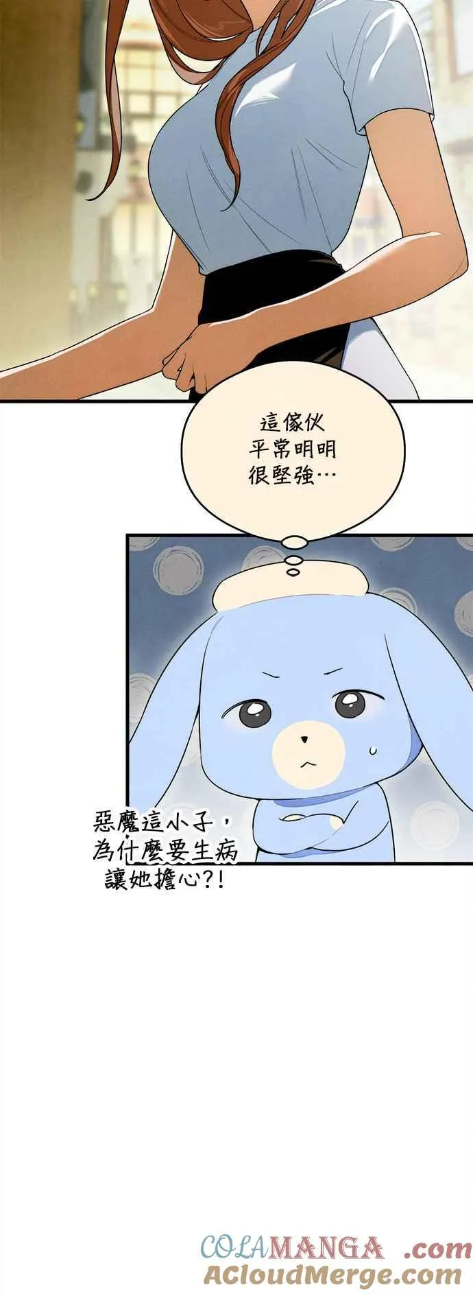 第30话 第33页