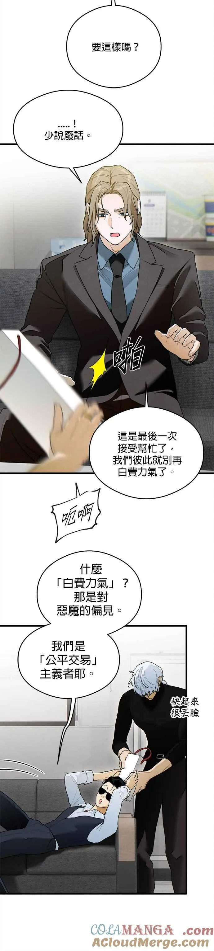 第30话 第37页