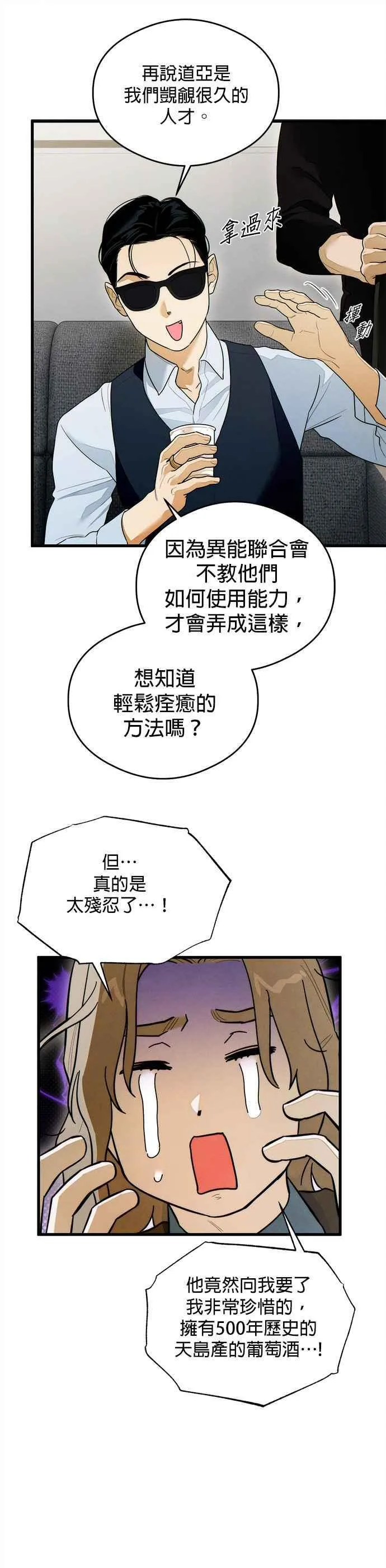 第30话 第38页