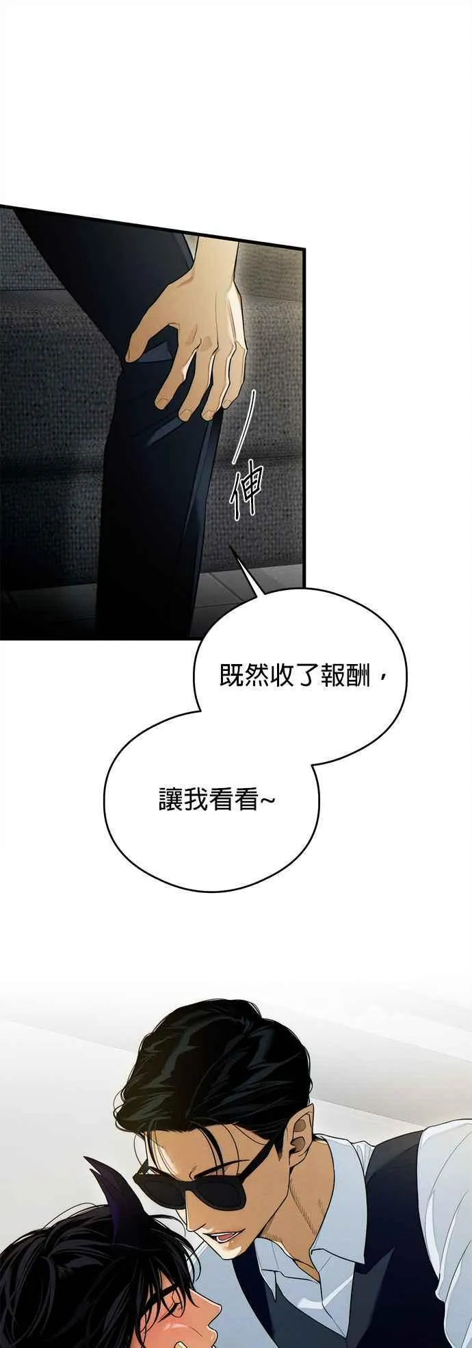 第31话 第2页