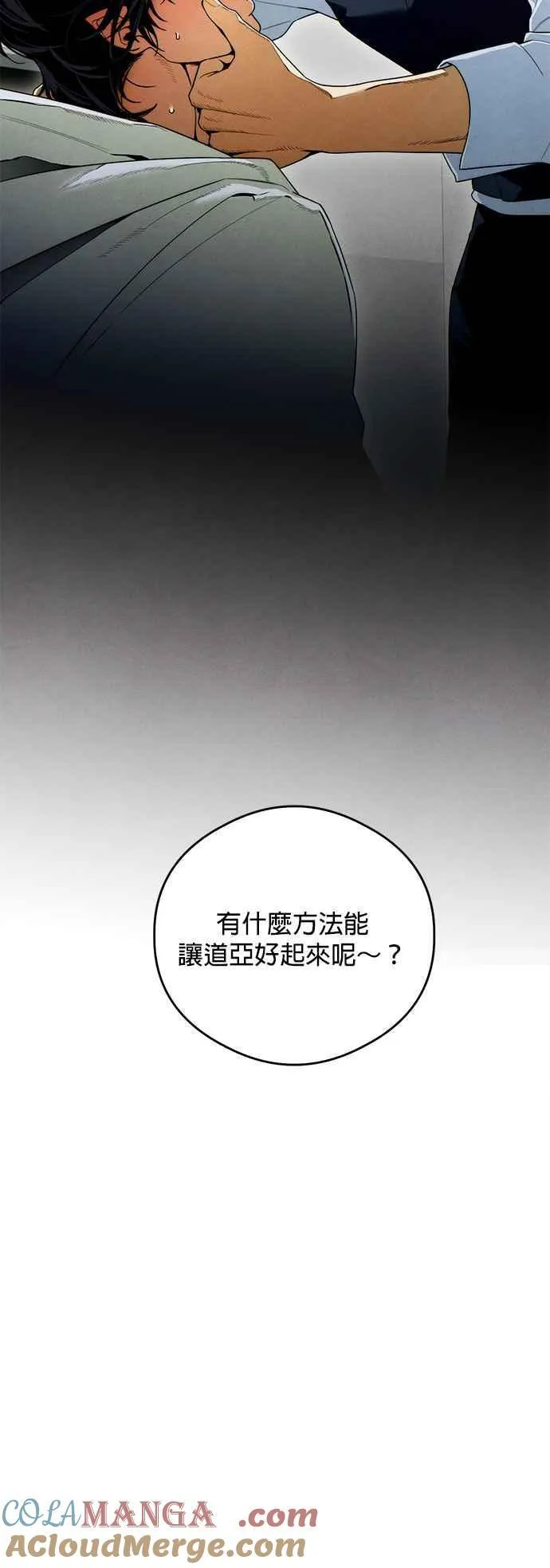 第31话 第3页