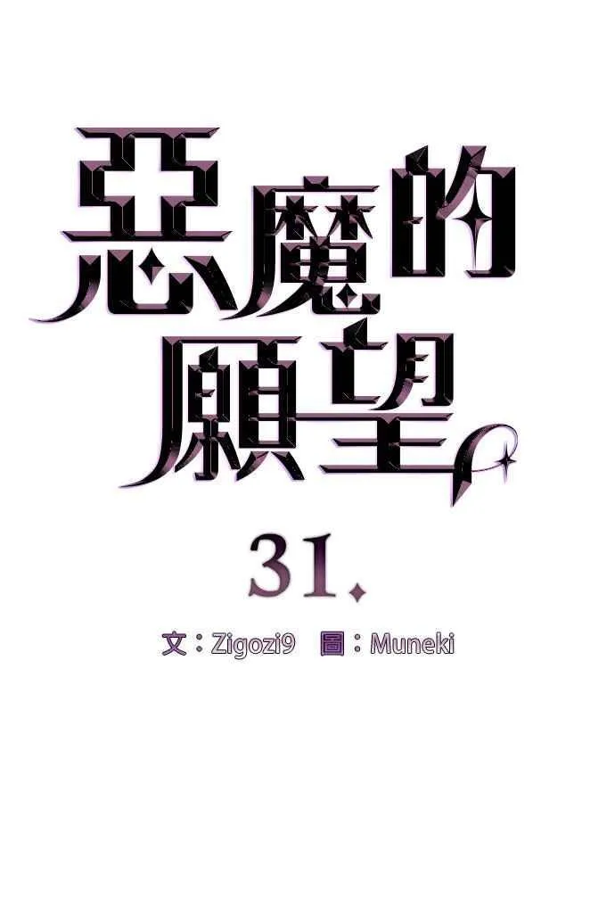 第31话 第4页