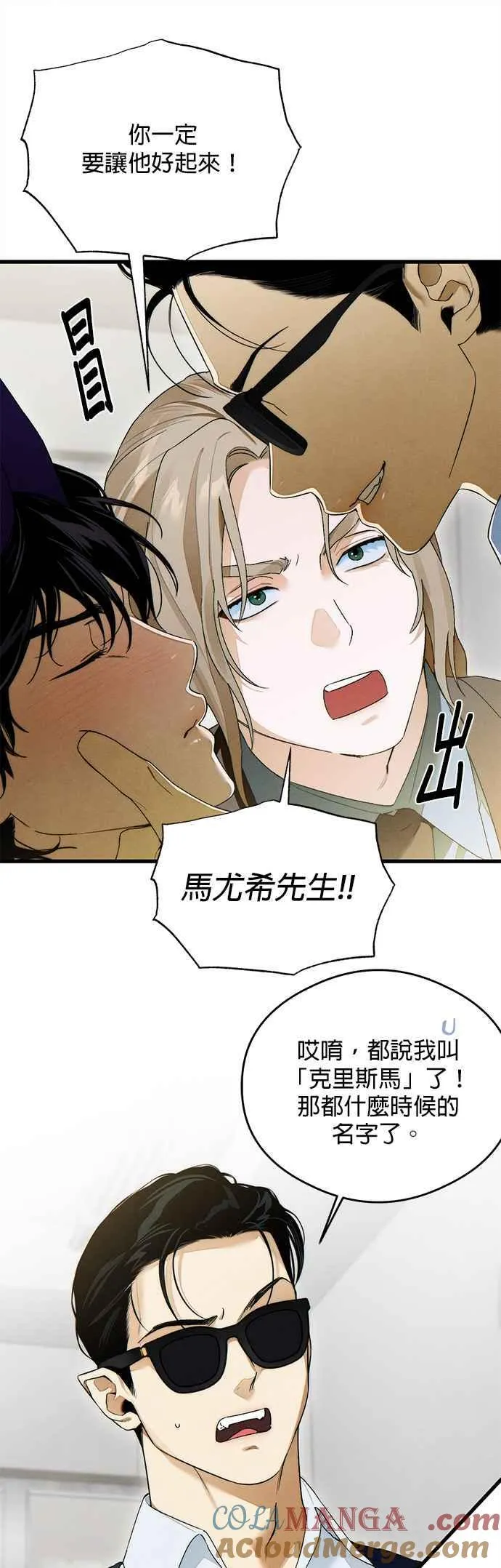 第31话 第5页