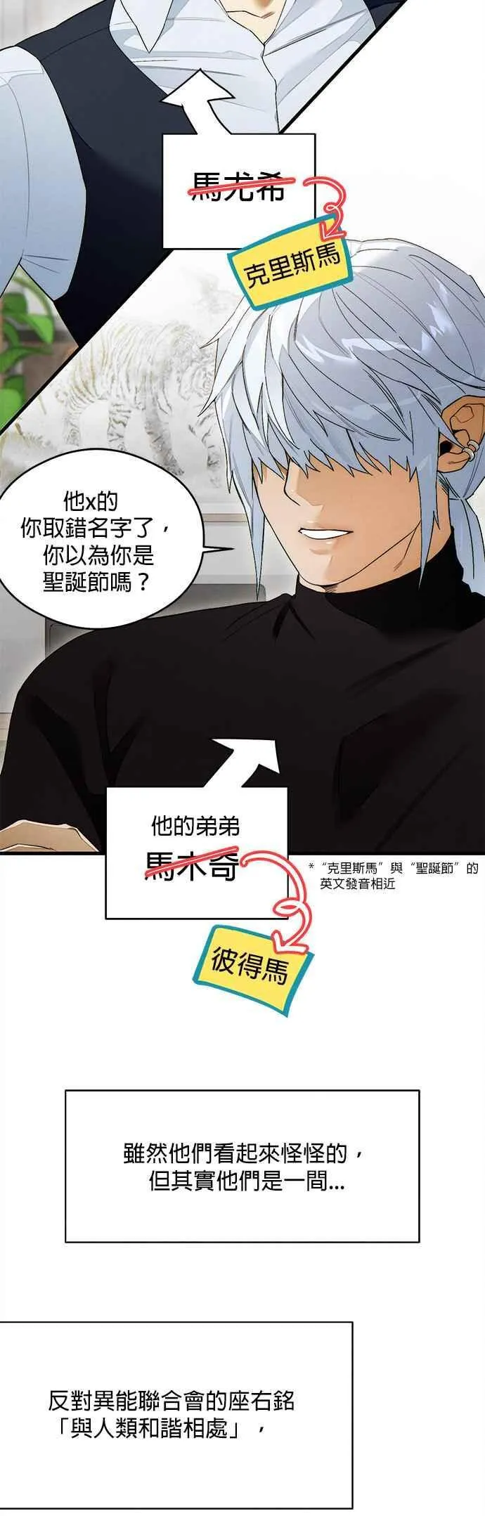 第31话 第6页