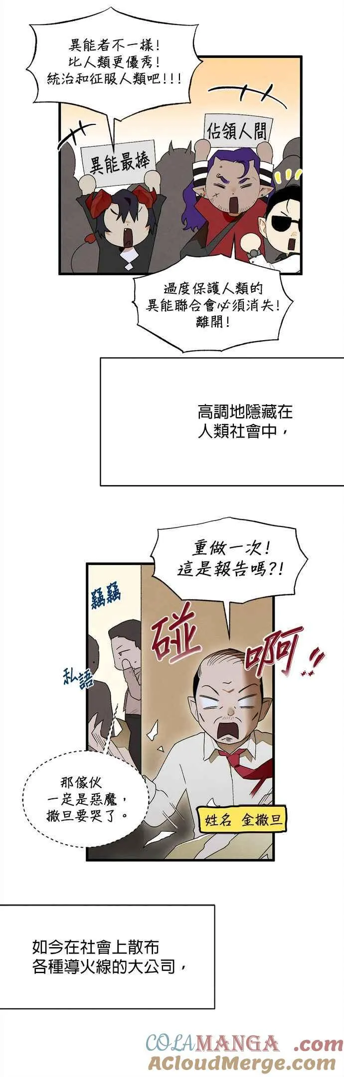 第31话 第7页