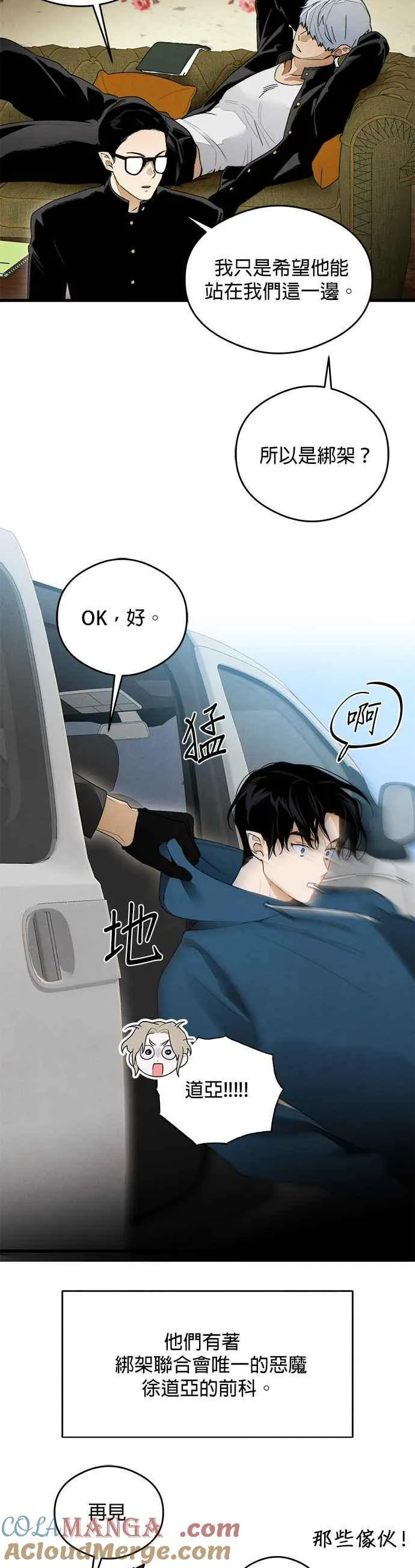 第31话 第9页