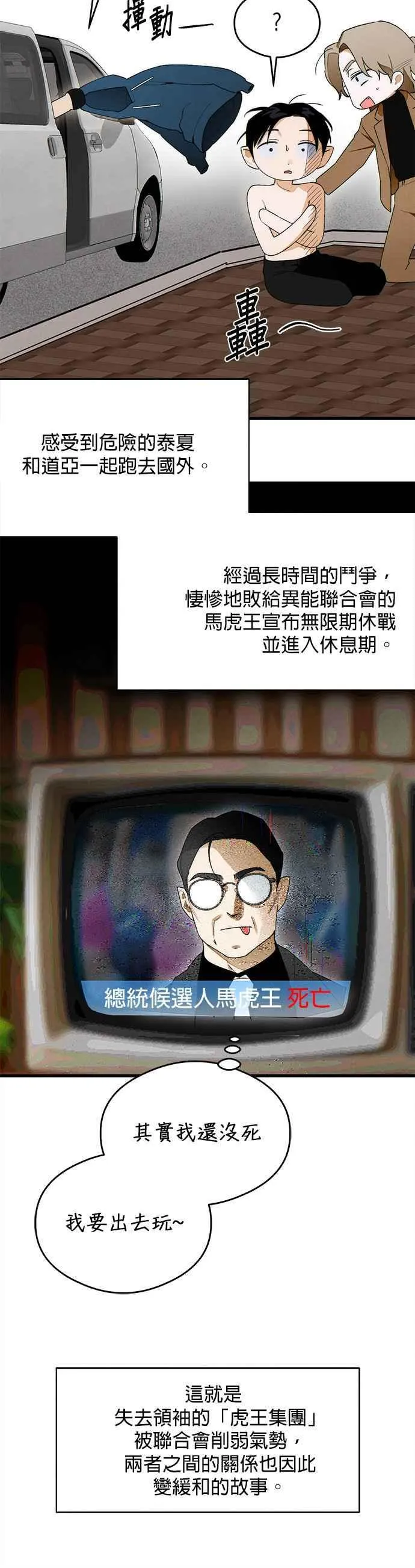 第31话 第10页
