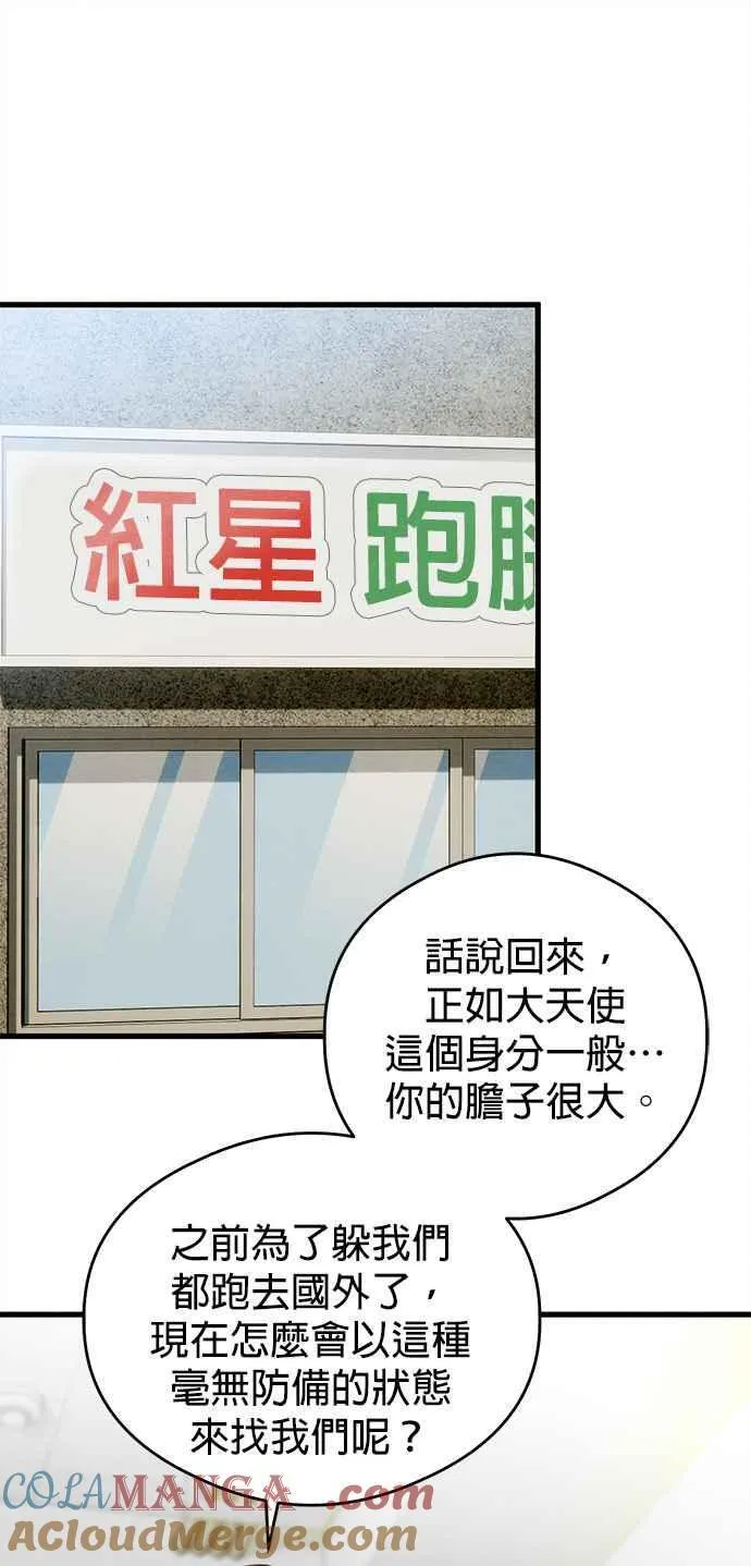 第31话 第11页
