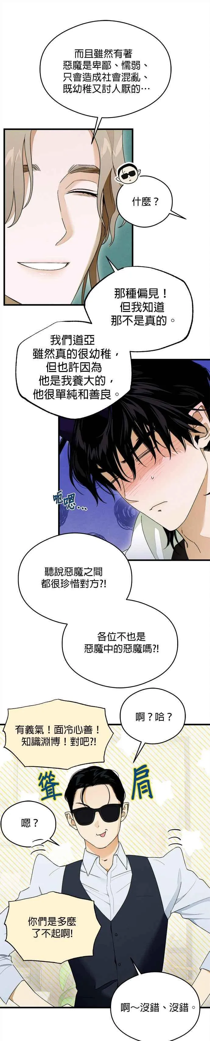 第31话 第14页