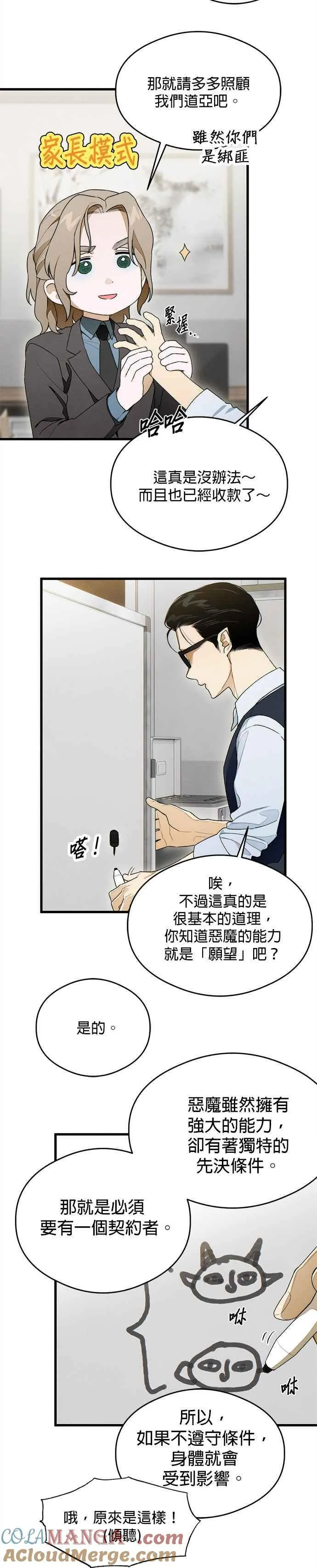 第31话 第15页