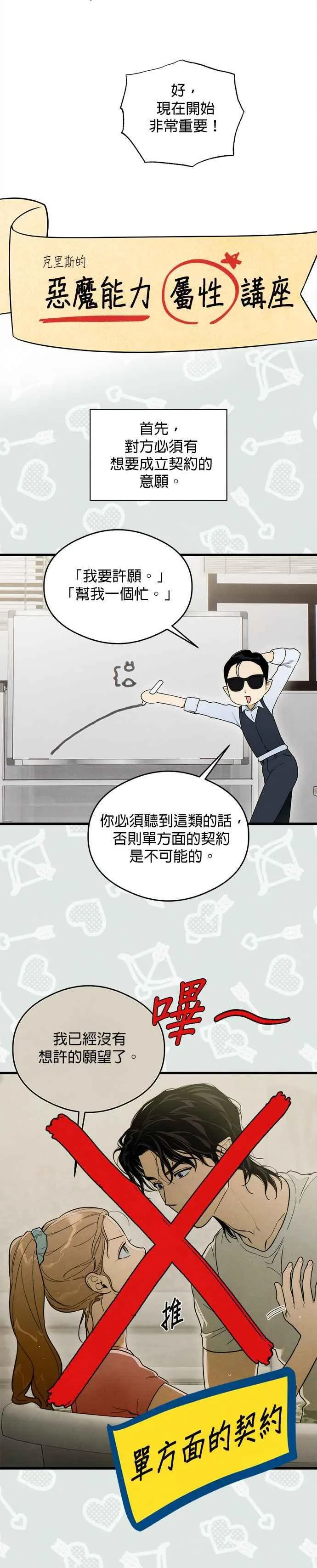 第31话 第16页