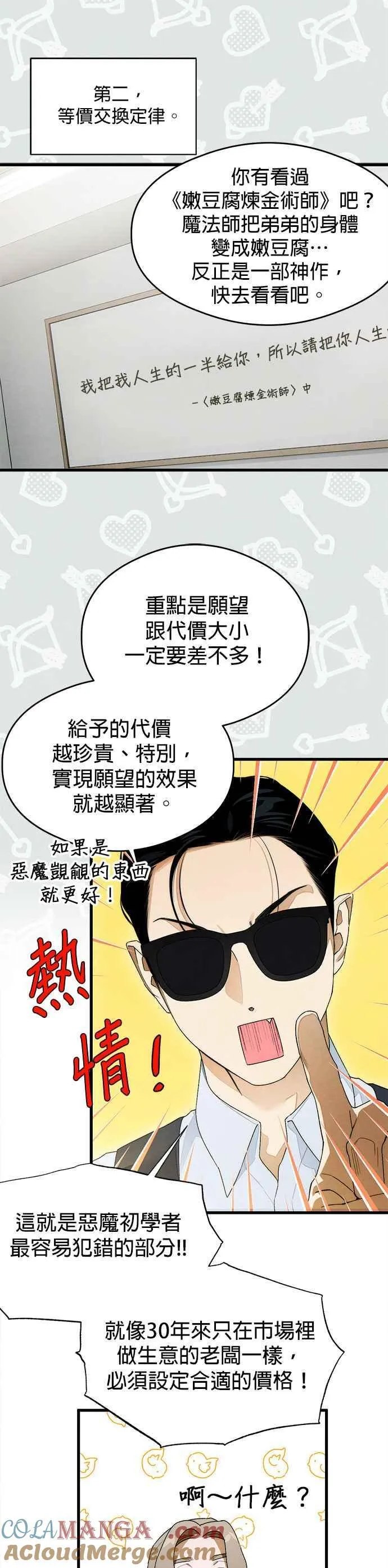 第31话 第17页