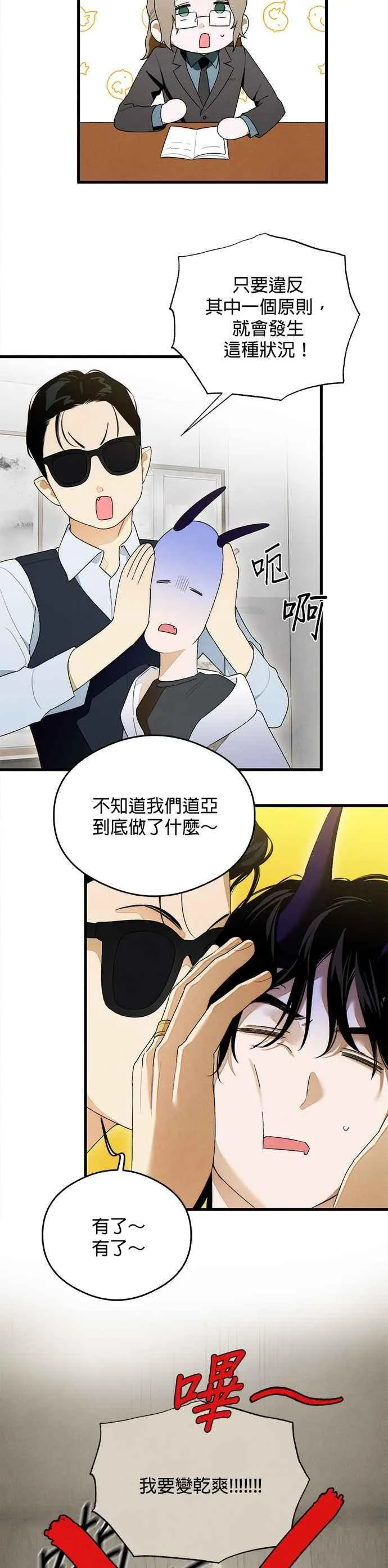 第31话 第18页