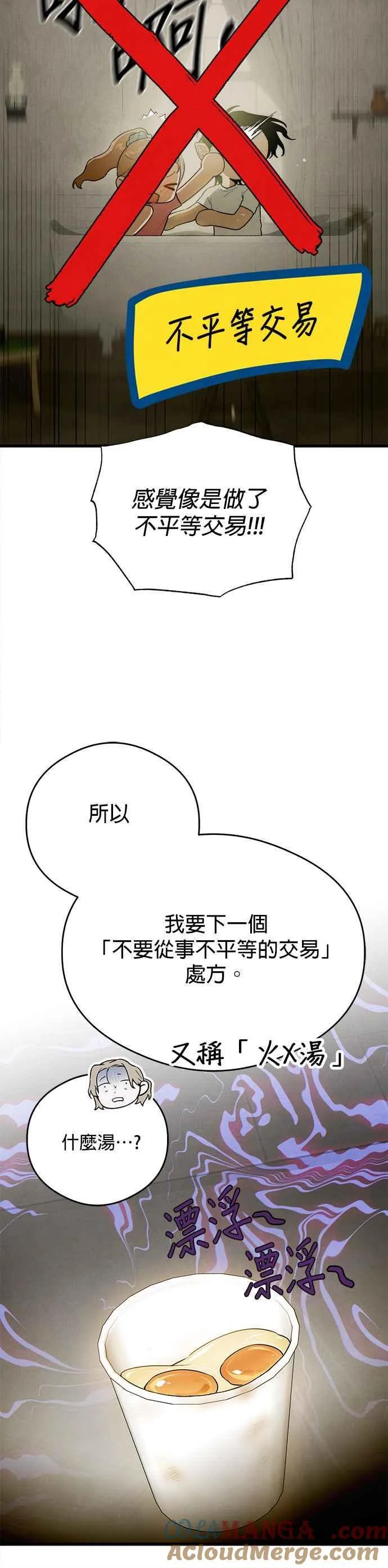第31话 第19页