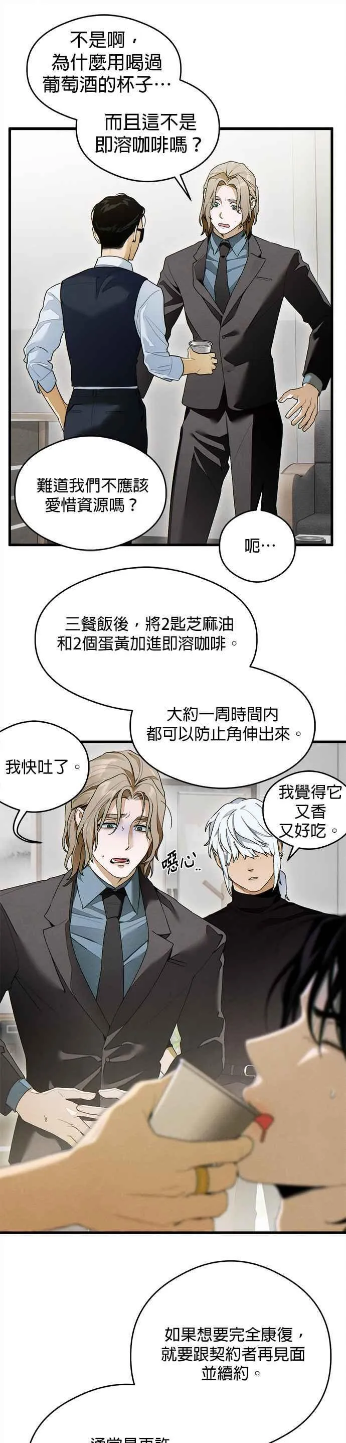 第31话 第20页