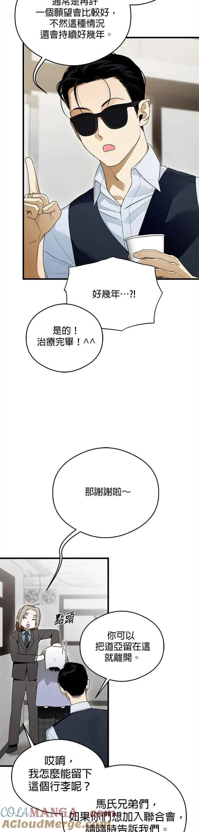第31话 第21页