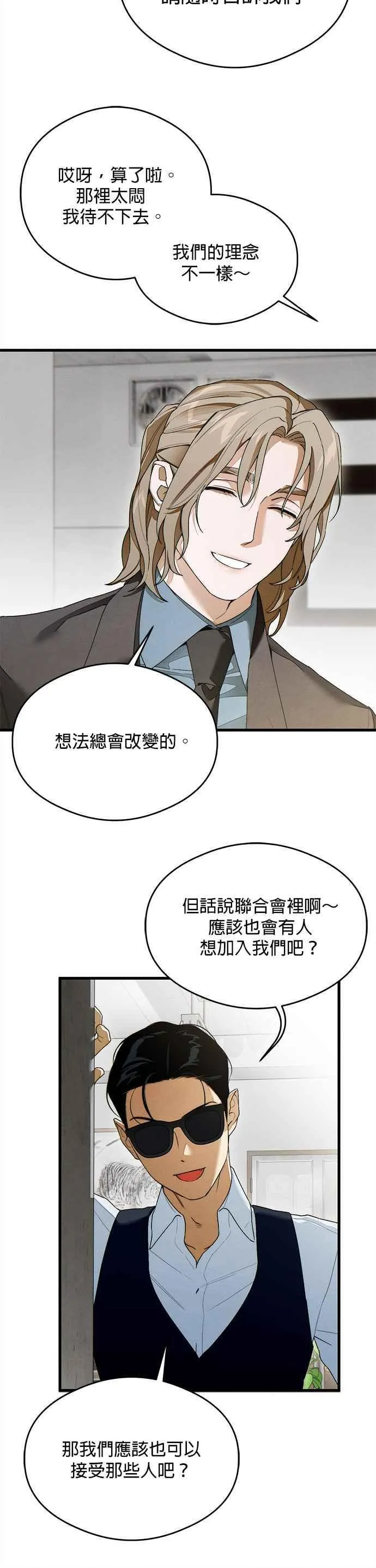 第31话 第22页