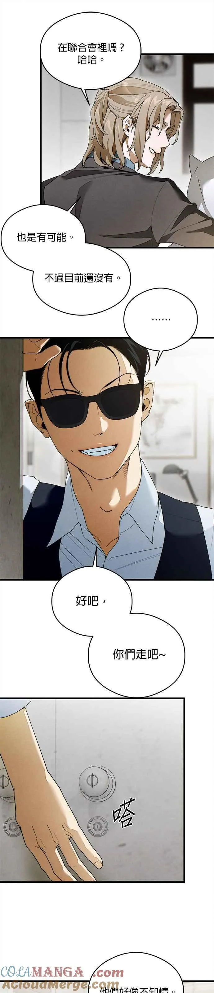 第31话 第23页