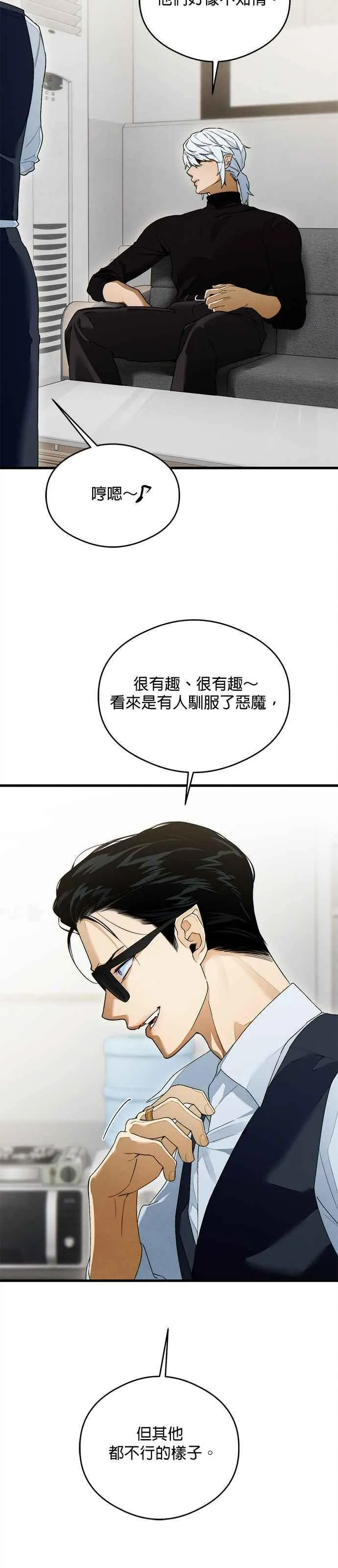 第31话 第24页