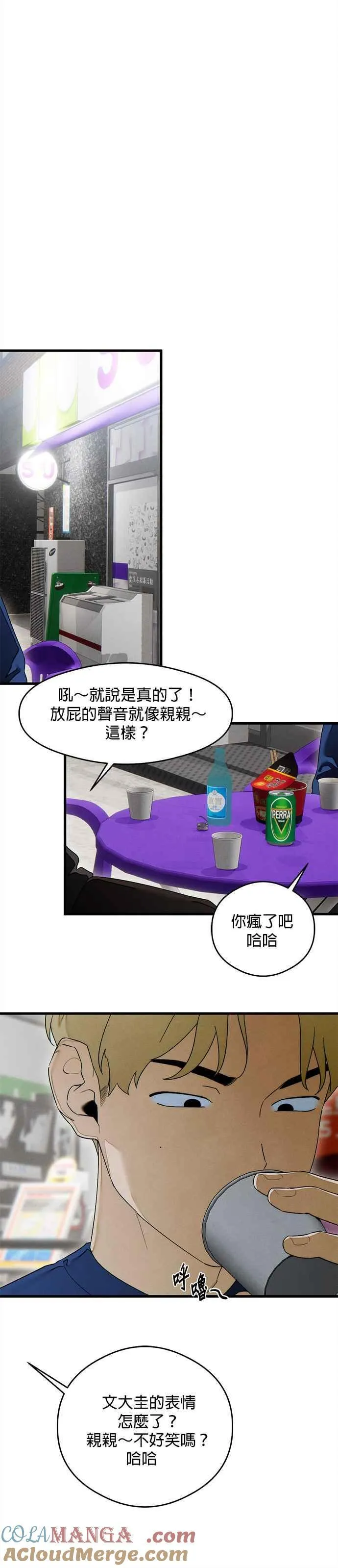 第31话 第25页