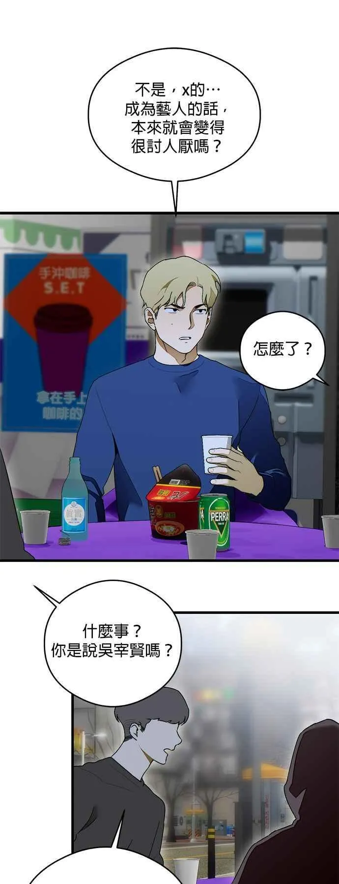 第31话 第26页