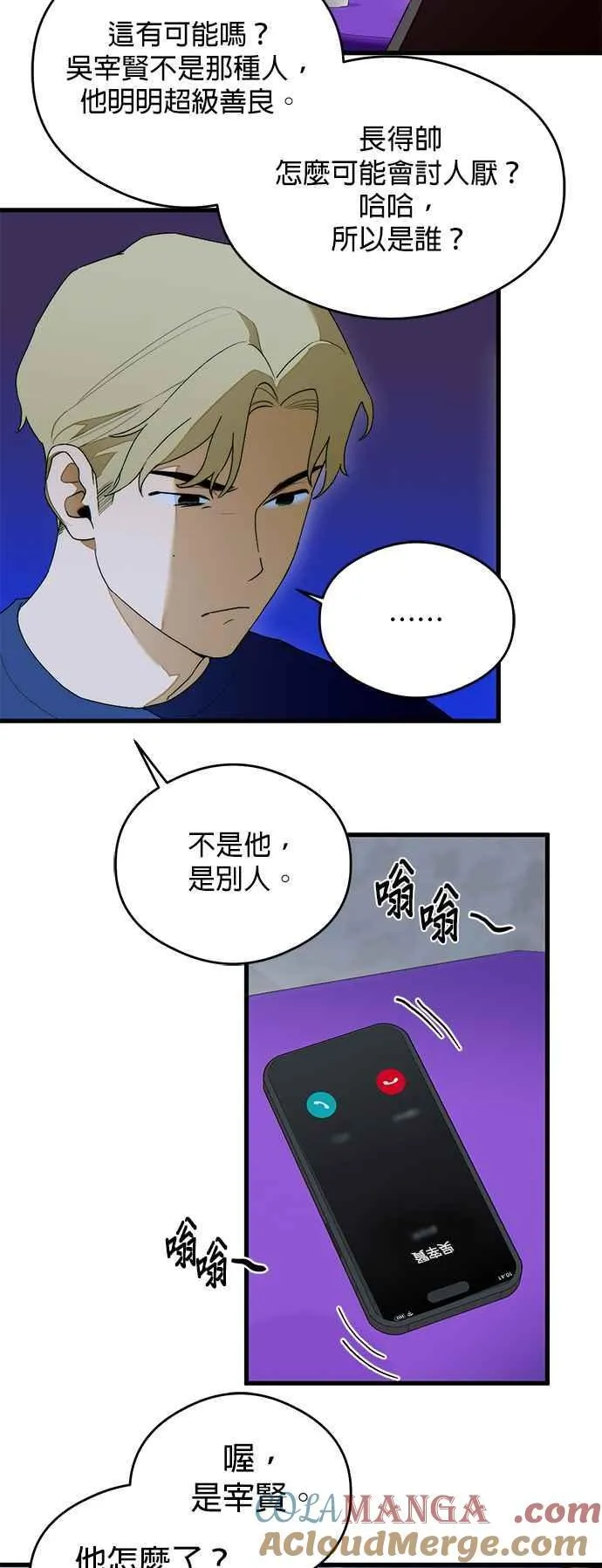 第31话 第27页