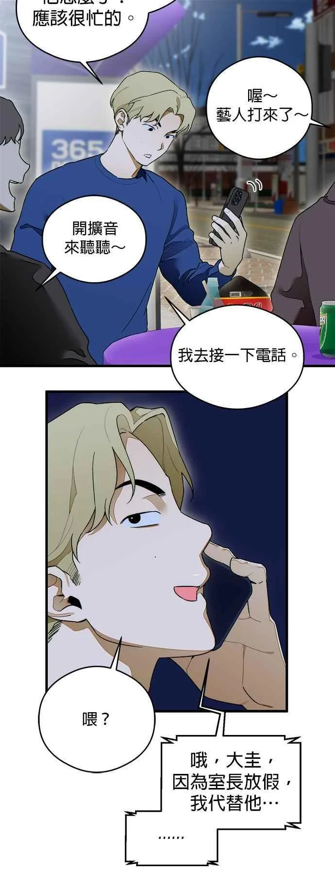 第31话 第28页