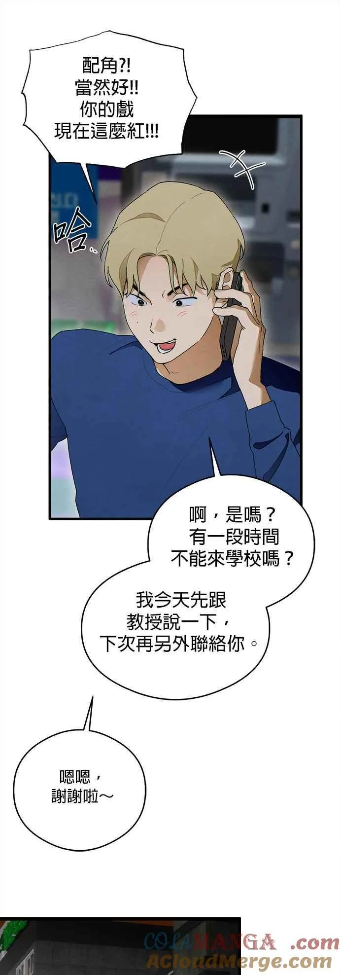 第31话 第29页