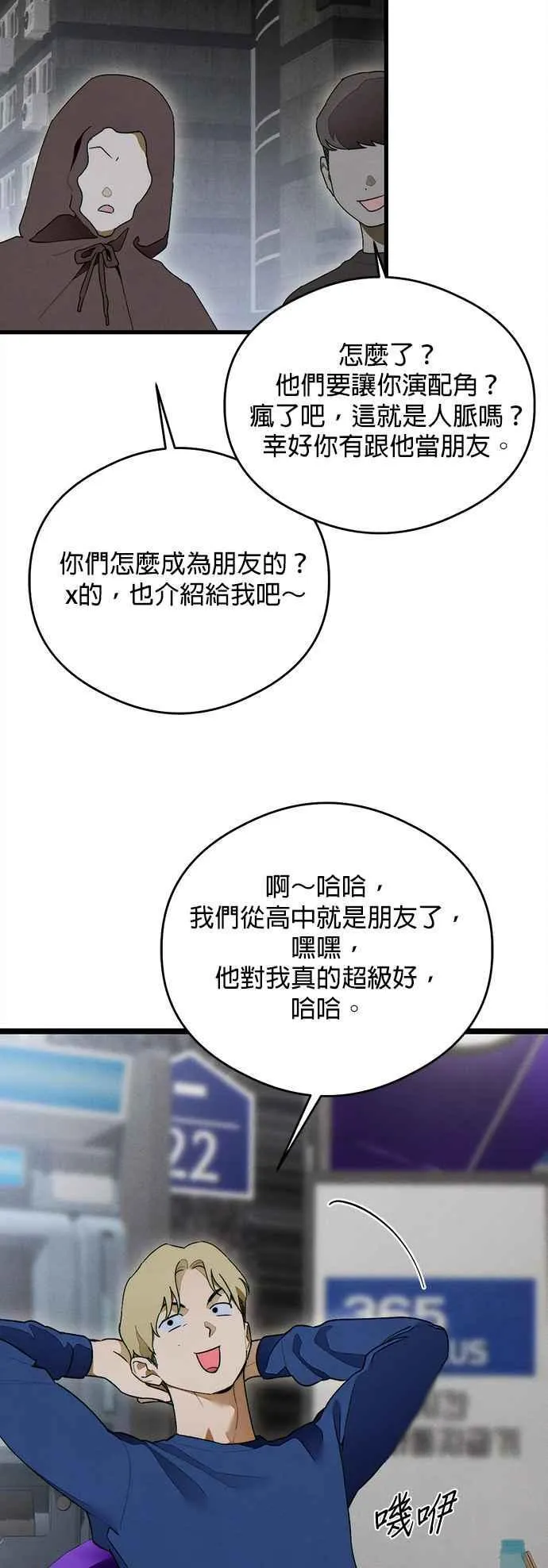 第31话 第30页