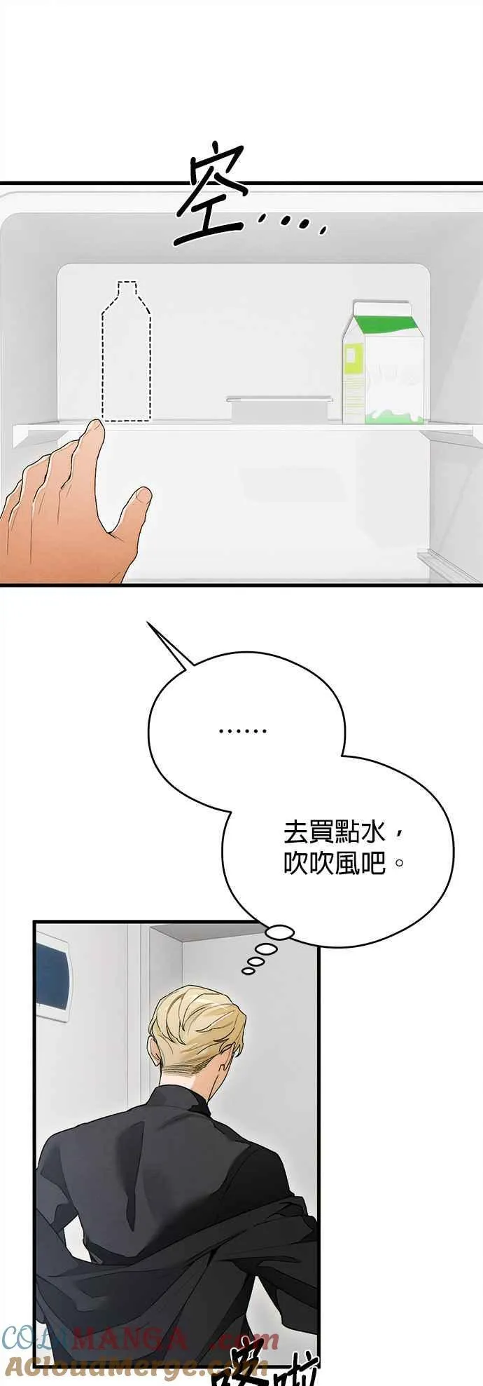 第31话 第35页